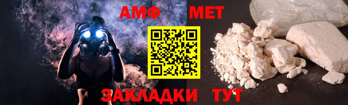 АМФЕТАМИН  Амфетамин  Альметьевск  АМФЕТАМИН VHQ  Вход с VPN 