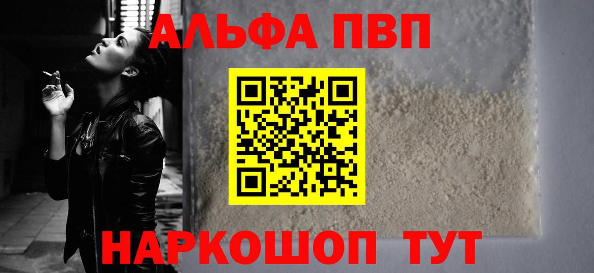 Альфа ПВП СК  А ПВП Crystall  Вход с VPN  Альметьевск 