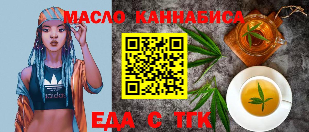 Cannafood марихуана  Вход с VPN  Альметьевск 