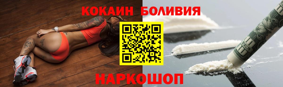 COCAIN Колумбийский  COCAIN  Cocaine VHQ  Альметьевск  Вход с VPN 