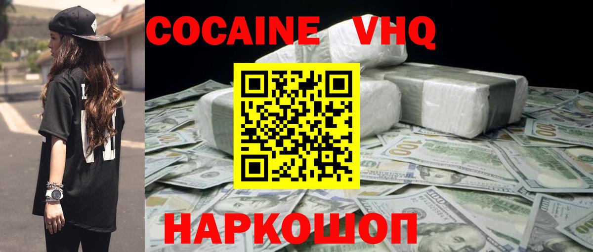 Cocaine Эквадор Альметьевск