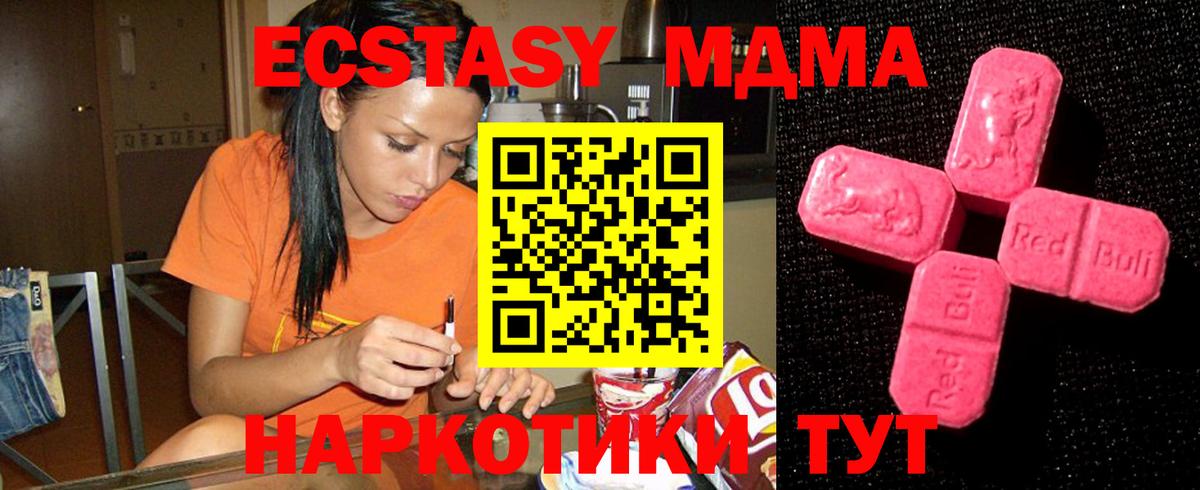 МЕГА ТОР  Вход с VPN  ЭКСТАЗИ таблы  Альметьевск  Экстази Дубай 