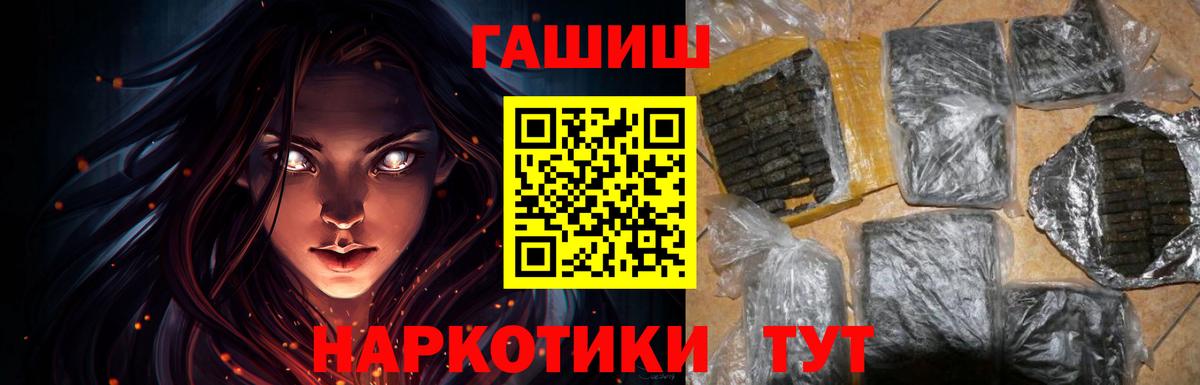 Гашиш убойный Альметьевск