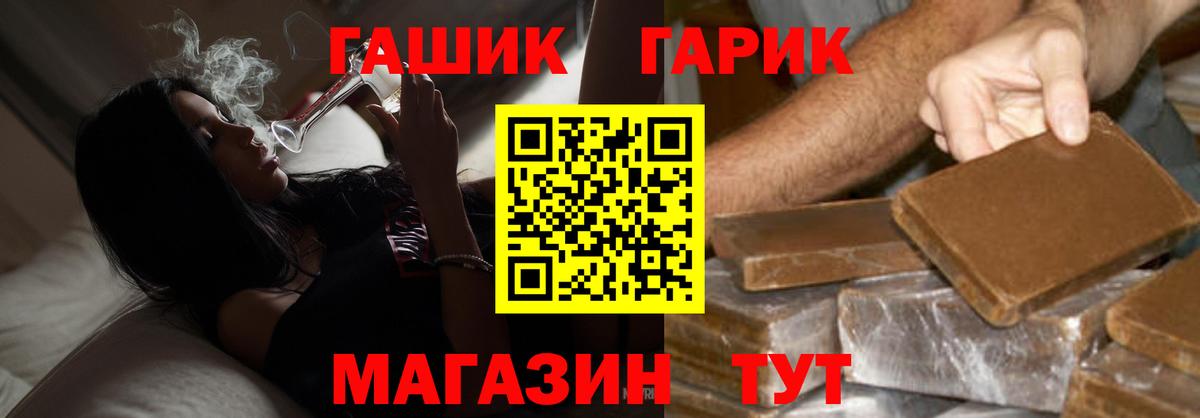 Альметьевск  ГАШ хэш  Вход с VPN 
