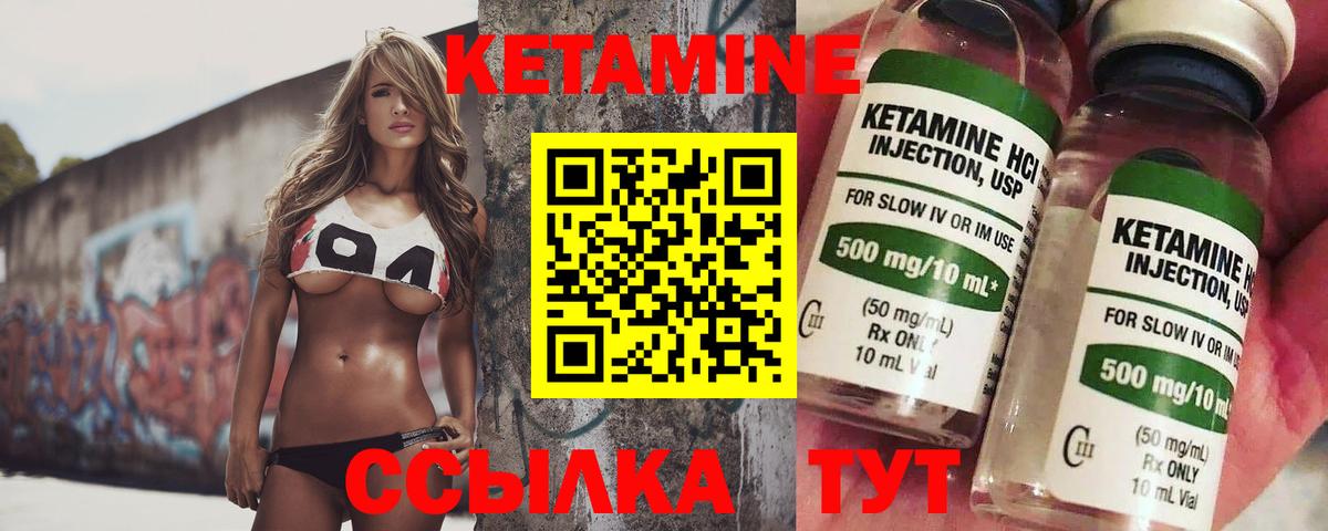 КЕТАМИН VHQ  КЕТАМИН ketamine  Вход с VPN  Альметьевск 