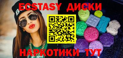экстази Азнакаево