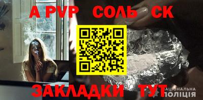 альфа пвп VHQ Абинск