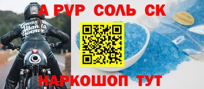 альфа пвп VHQ Абинск