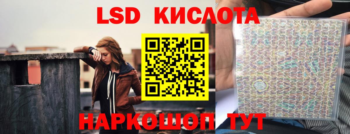 ЛСД экстази кислота  Вход с VPN  LSD-25 экстази  Альметьевск 