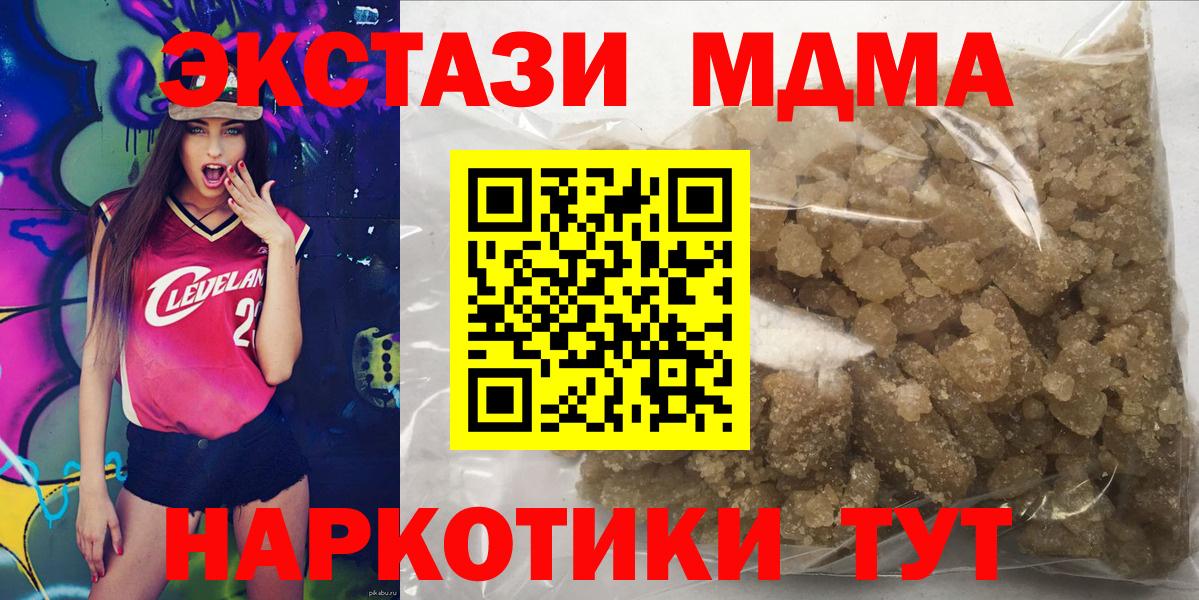 Альметьевск  MDMA  Вход с VPN  MDMA кристаллы 