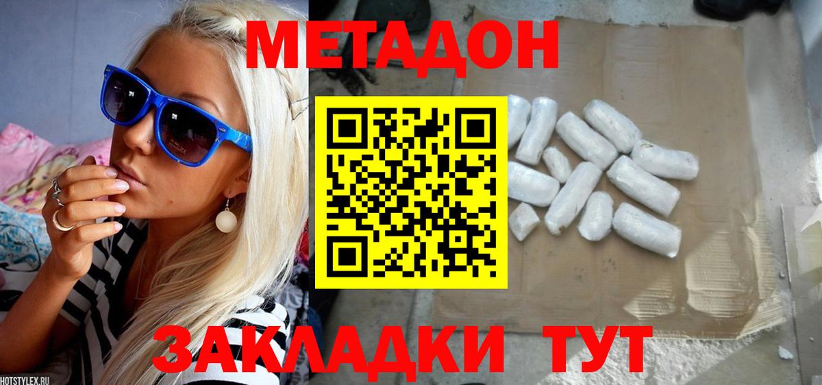Альметьевск  Метадон VHQ  МЕТАДОН мёд  Вход с VPN 