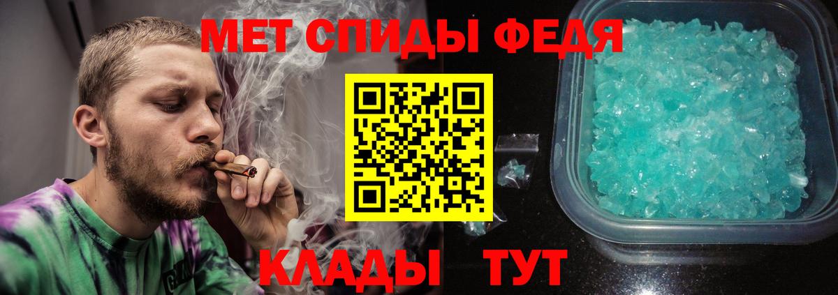 Альметьевск  МЕТАМФЕТАМИН витя  Вход с VPN 