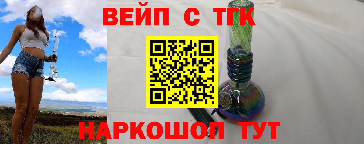 ТГК жижа  Вход с VPN  ТГК жижа  Альметьевск 