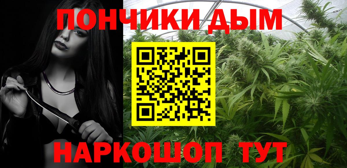 Каннабис OG Kush  МАРИХУАНА White Widow  Альметьевск  Вход с VPN  Бошки марихуана план 